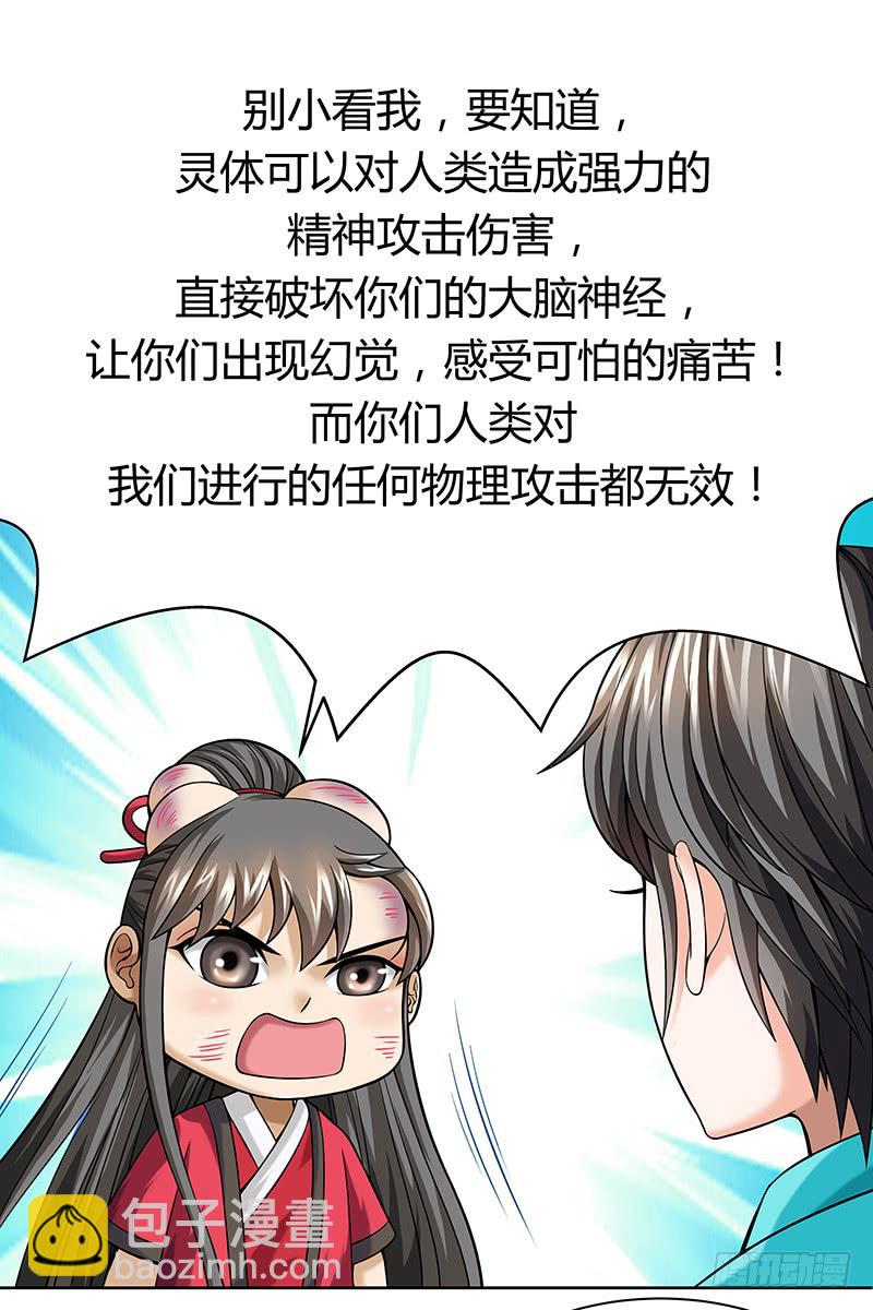第十三回：亿万资产！-第14话