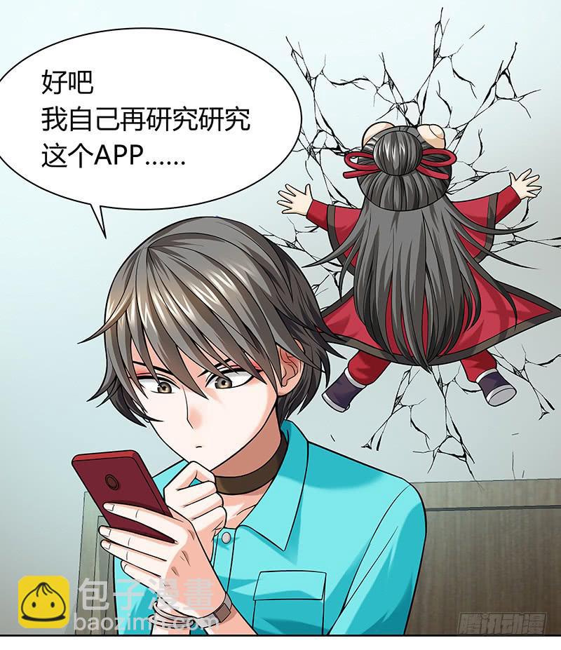 第十三回：亿万资产！-第14话