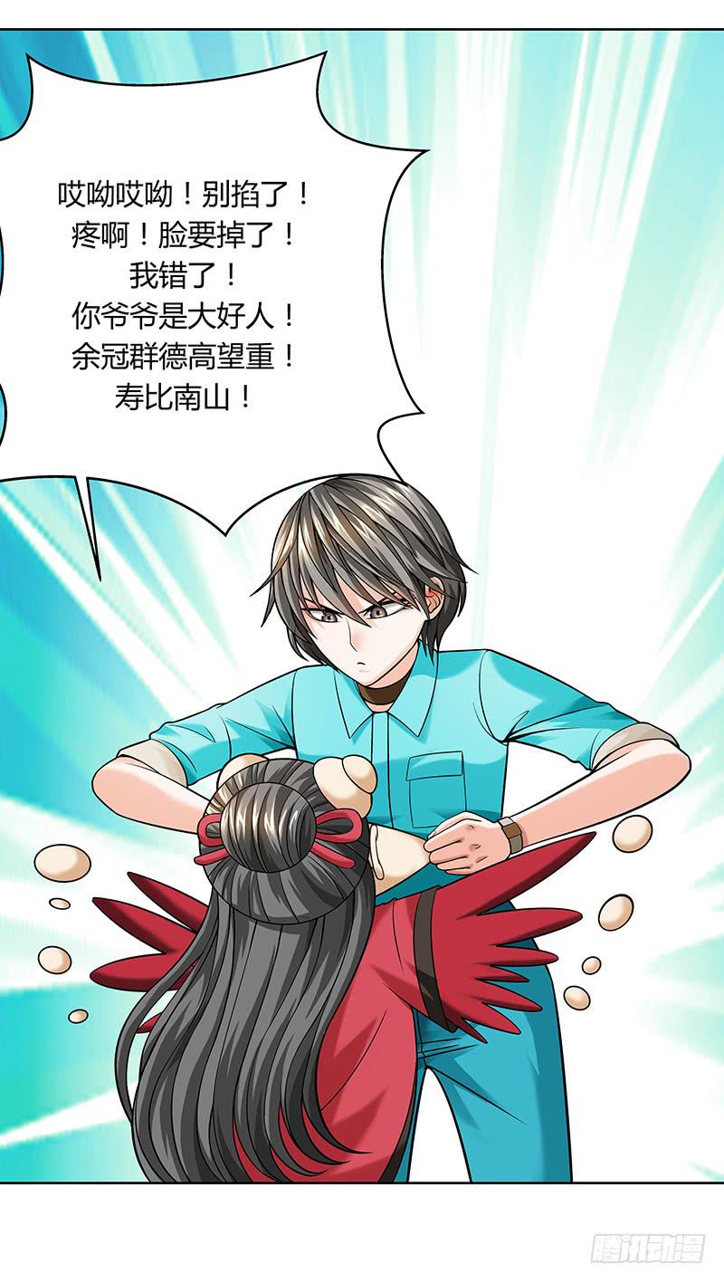第十三回：亿万资产！-第14话