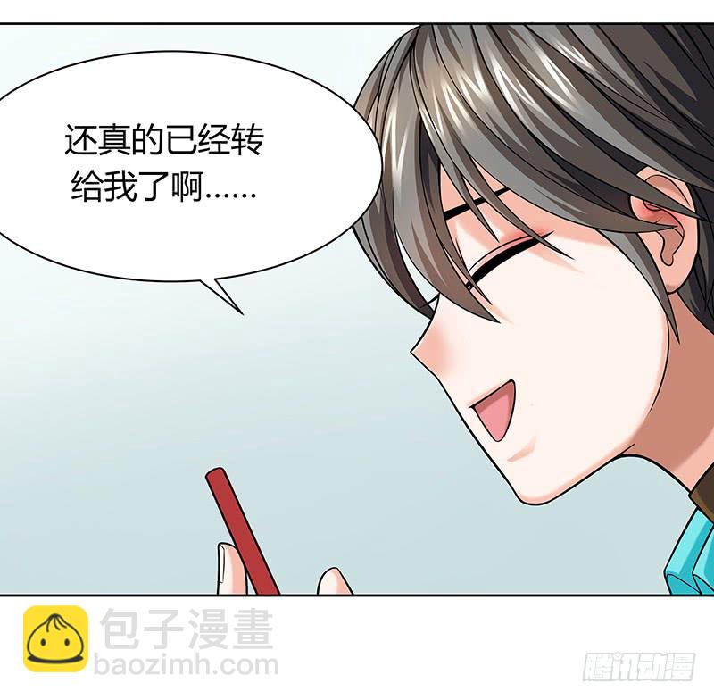 第十三回：亿万资产！-第14话