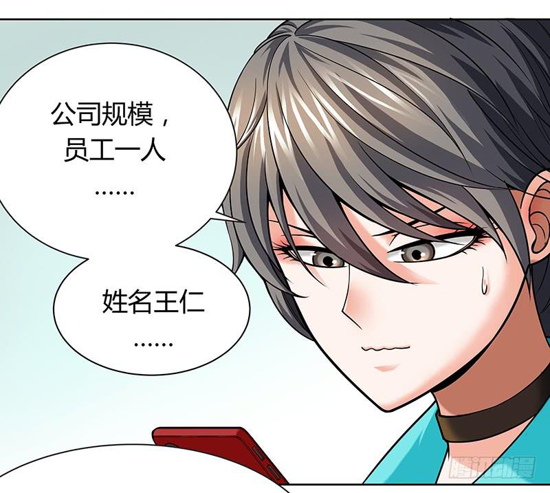 第十三回：亿万资产！-第14话