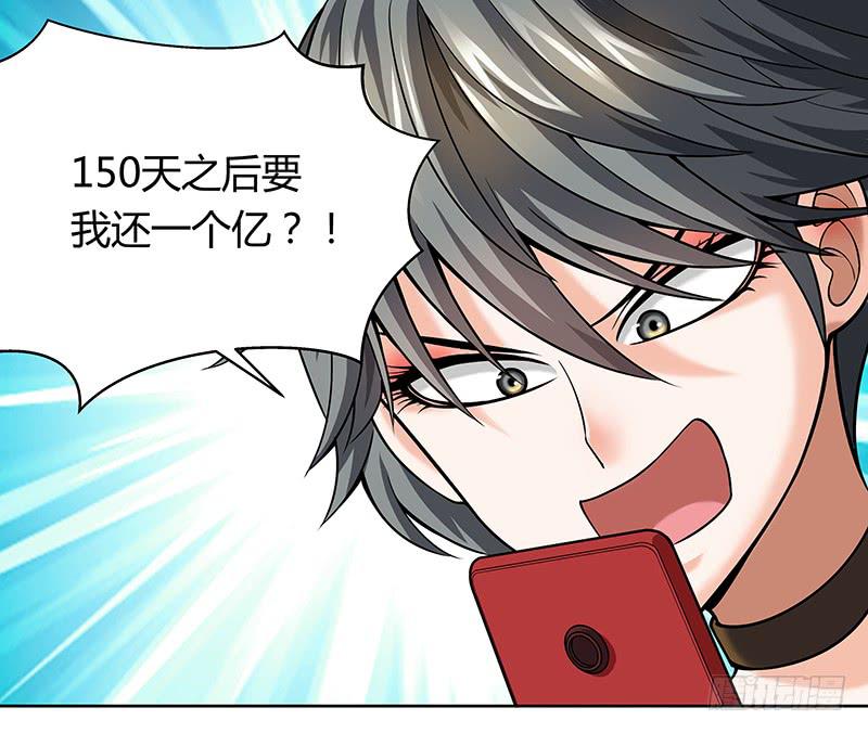 第十三回：亿万资产！-第14话