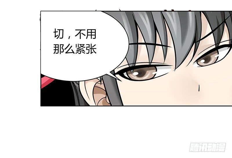 第十三回：亿万资产！-第14话