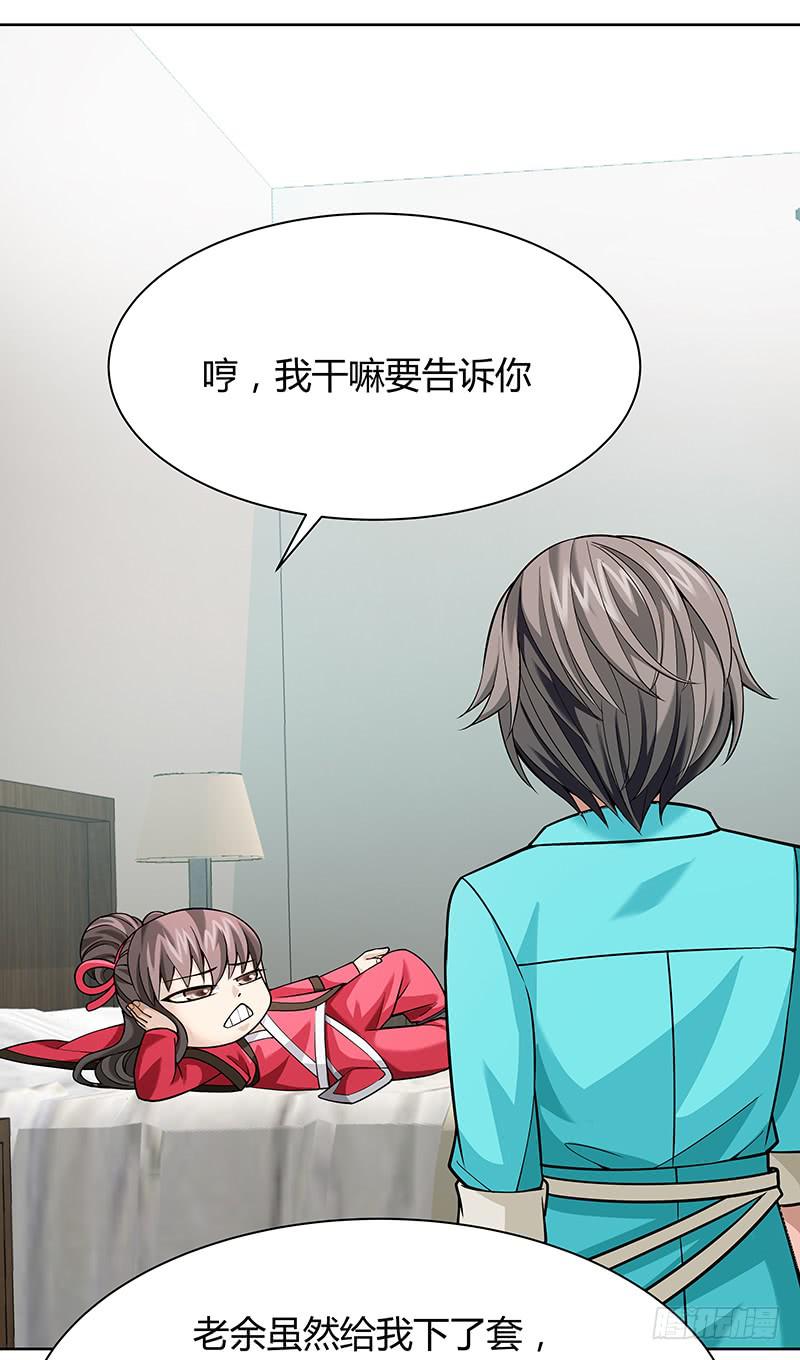 第十三回：亿万资产！-第14话