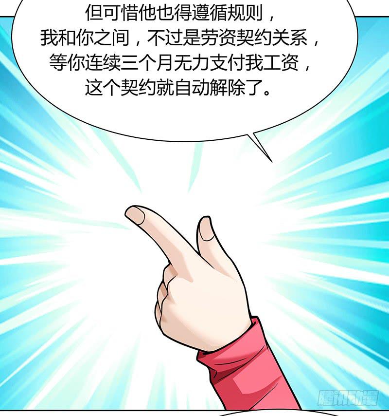 第十三回：亿万资产！-第14话