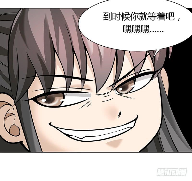 第十三回：亿万资产！-第14话