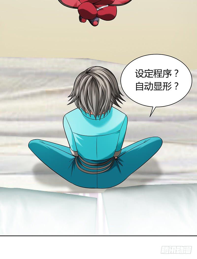 第十三回：亿万资产！-第14话