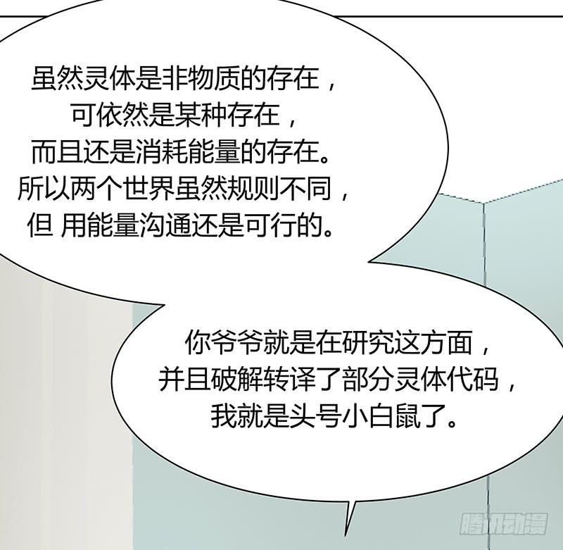第十三回：亿万资产！-第14话