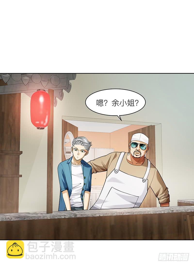 第十五回：原来是吃货-第16话