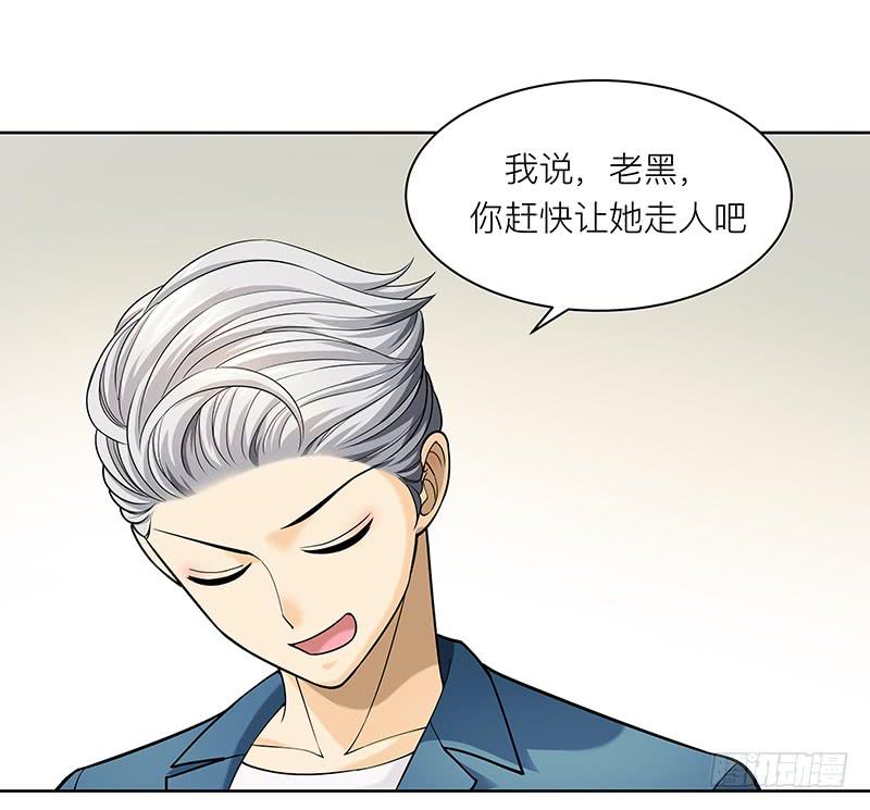 第十五回：原来是吃货-第16话