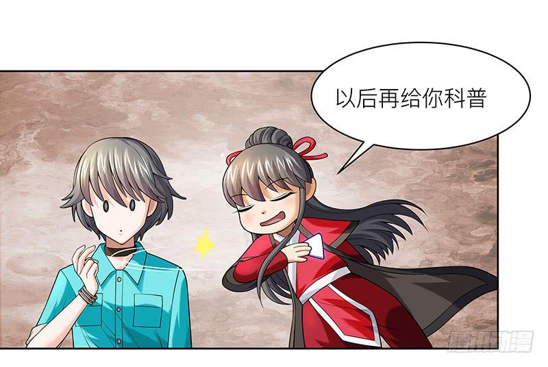 第十七回：共享五感-第18话