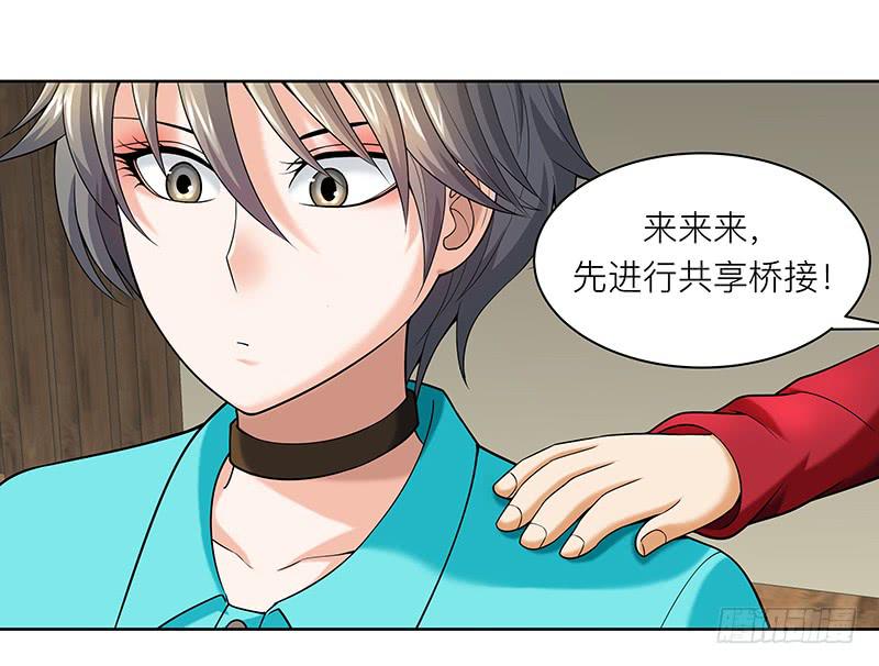 第十七回：共享五感-第18话