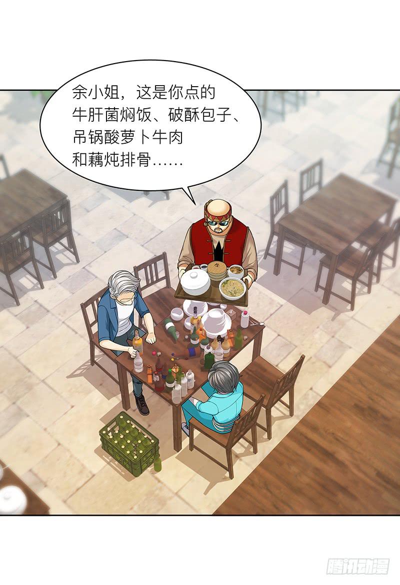 第十九回：饱暖思淫欲-第20话