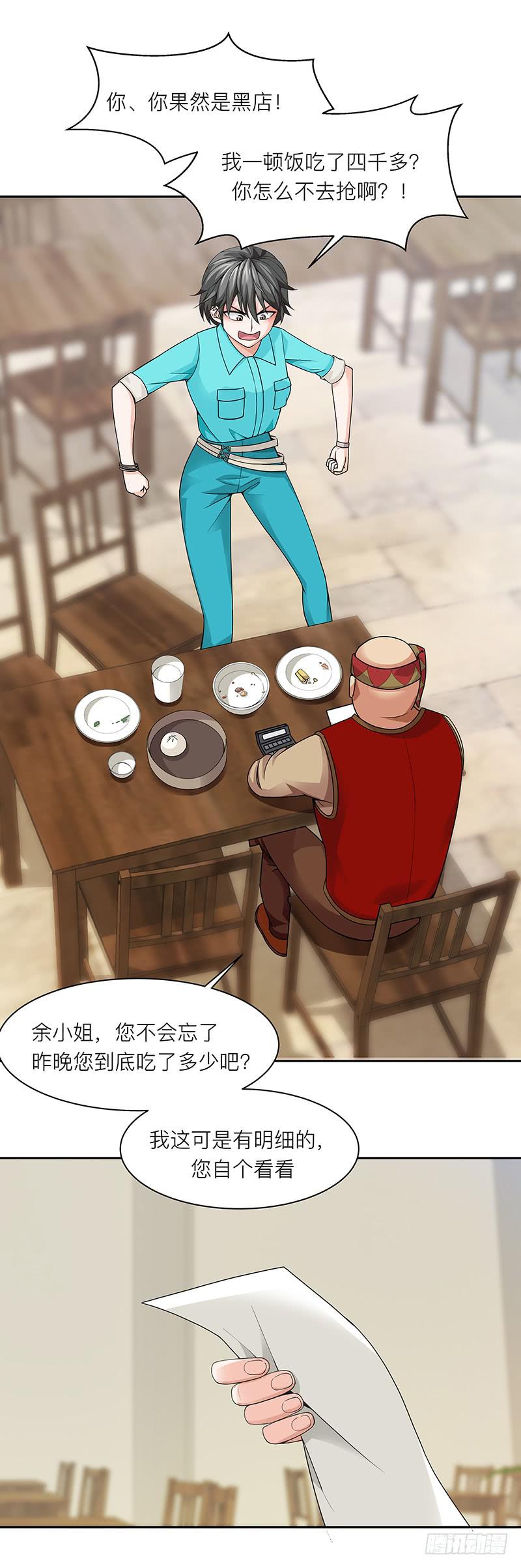第二十一回：亏本生意-第22话