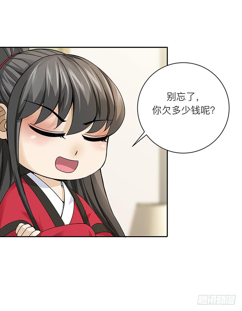 第二十一回：亏本生意-第22话