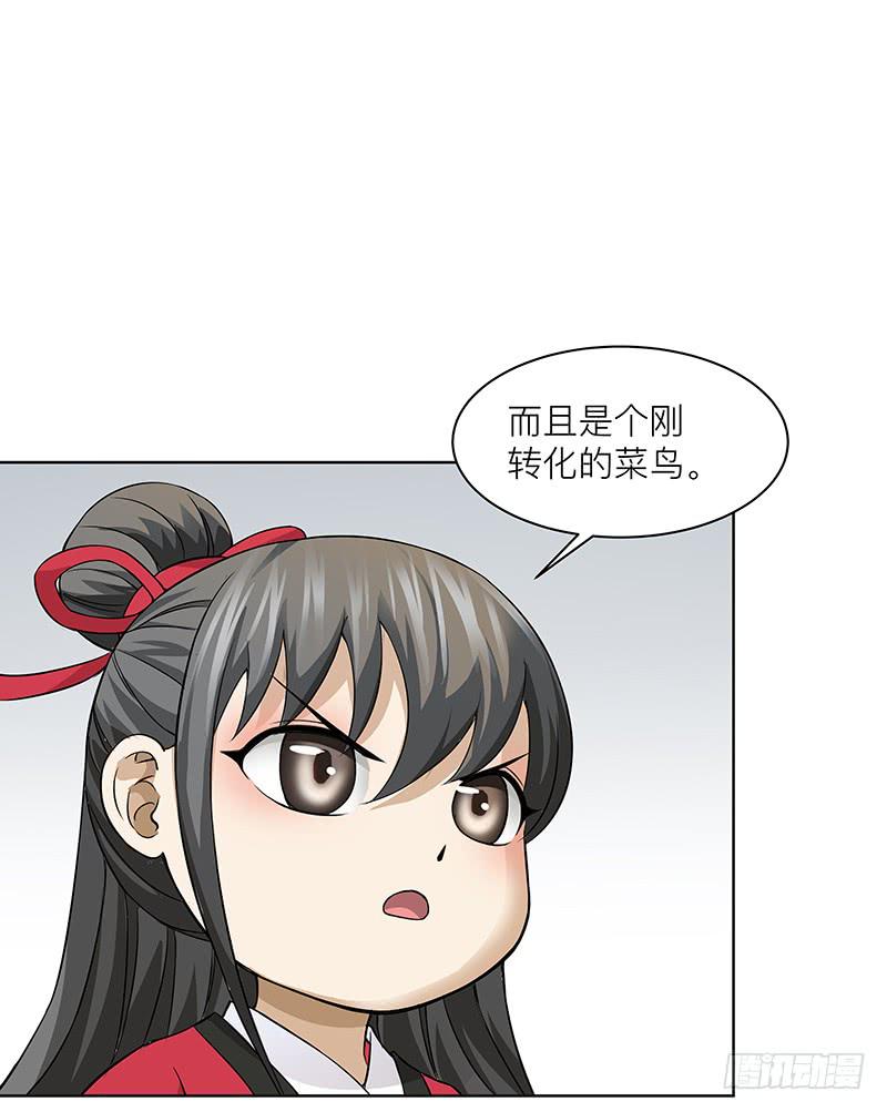 第二十五回：赤红魅影(1/2)-第26话