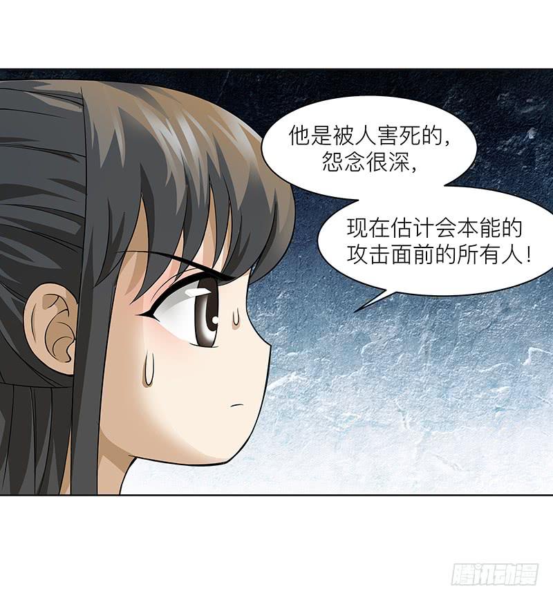 第二十五回：赤红魅影(1/2)-第26话