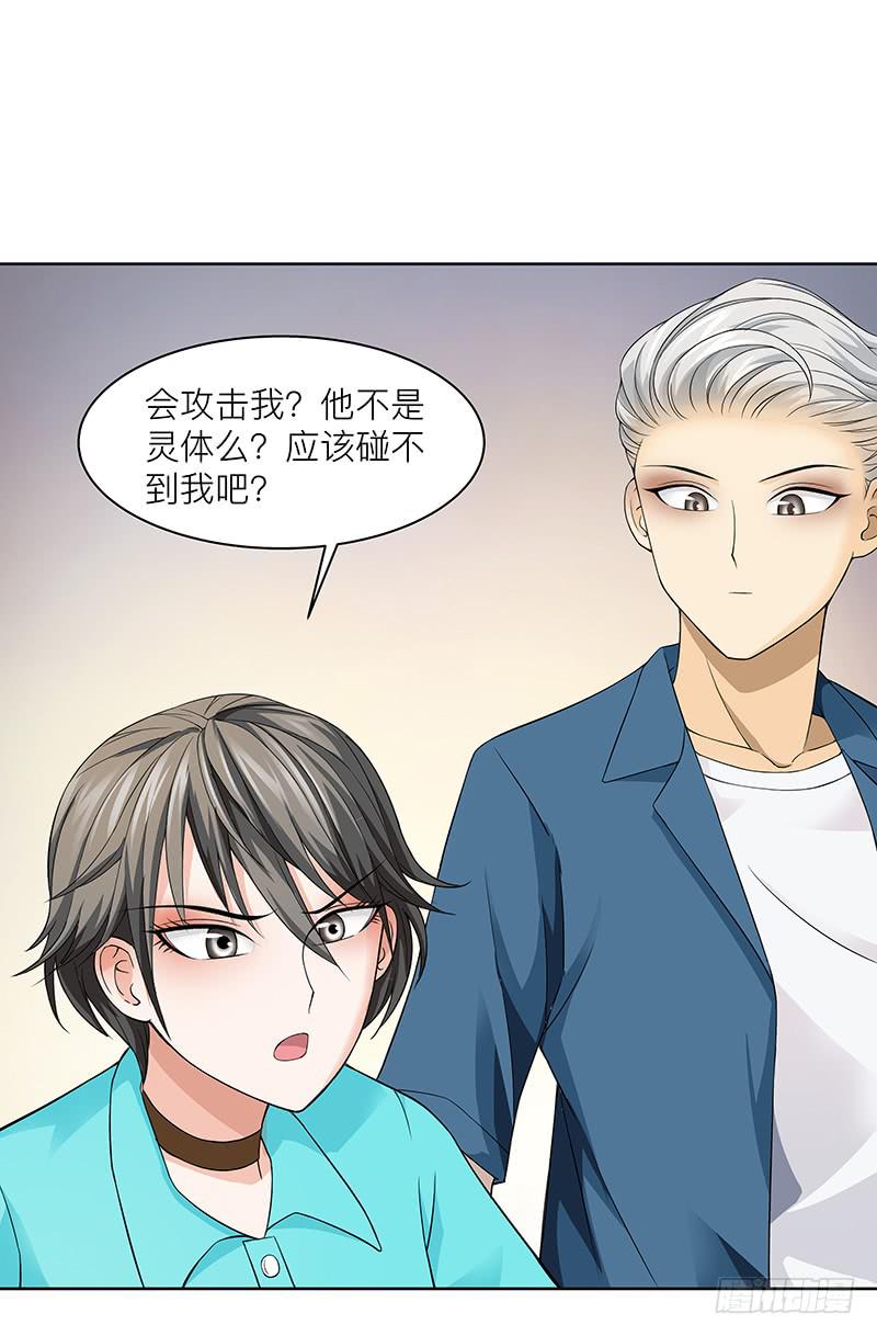 第二十五回：赤红魅影(1/2)-第26话