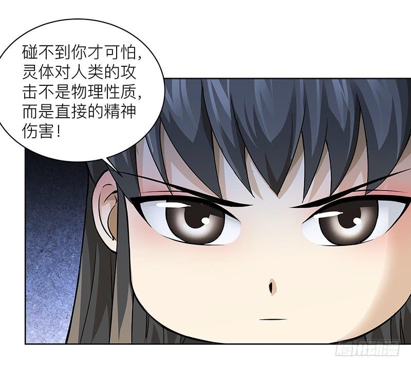 第二十五回：赤红魅影(1/2)-第26话