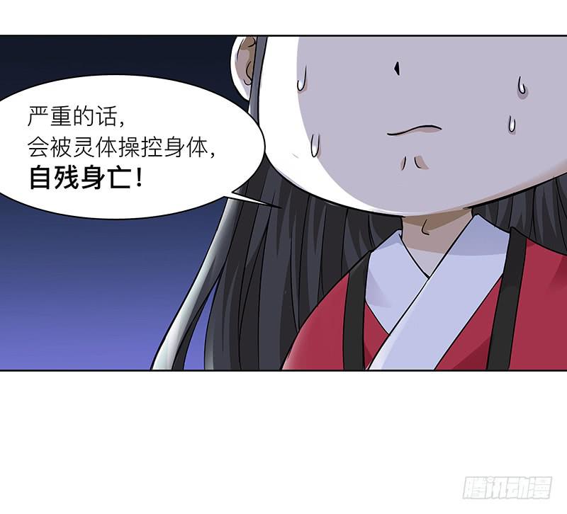 第二十五回：赤红魅影(1/2)-第26话