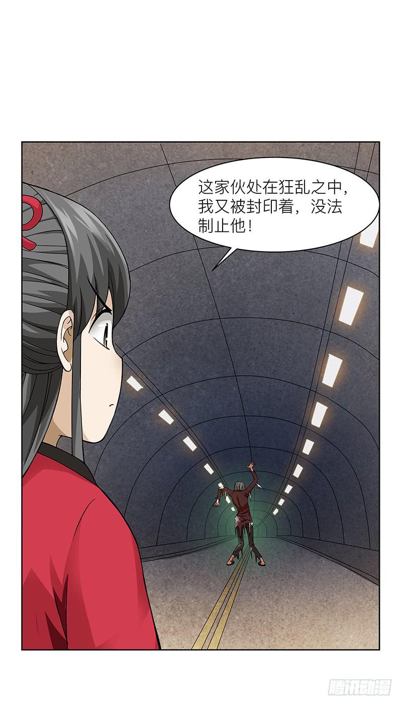 第二十五回：赤红魅影(1/2)-第26话