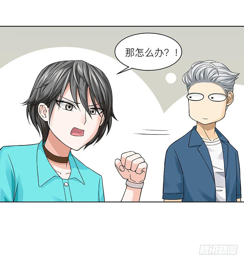 第二十五回：赤红魅影(1/2)-第26话