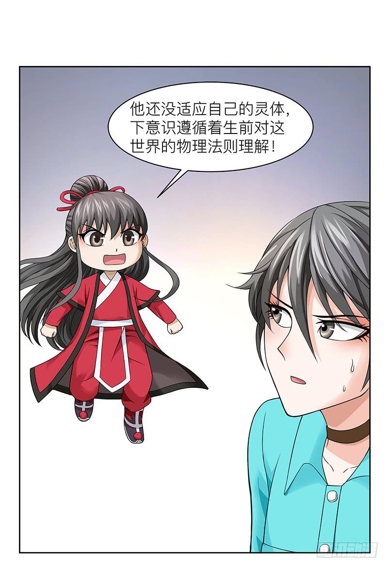 第二十五回：赤红魅影(1/2)-第26话