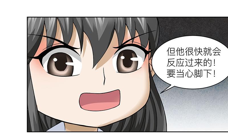 第二十五回：赤红魅影(1/2)-第26话