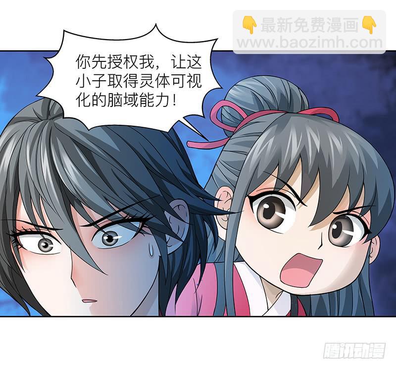 第二十五回：赤红魅影(1/2)-第26话