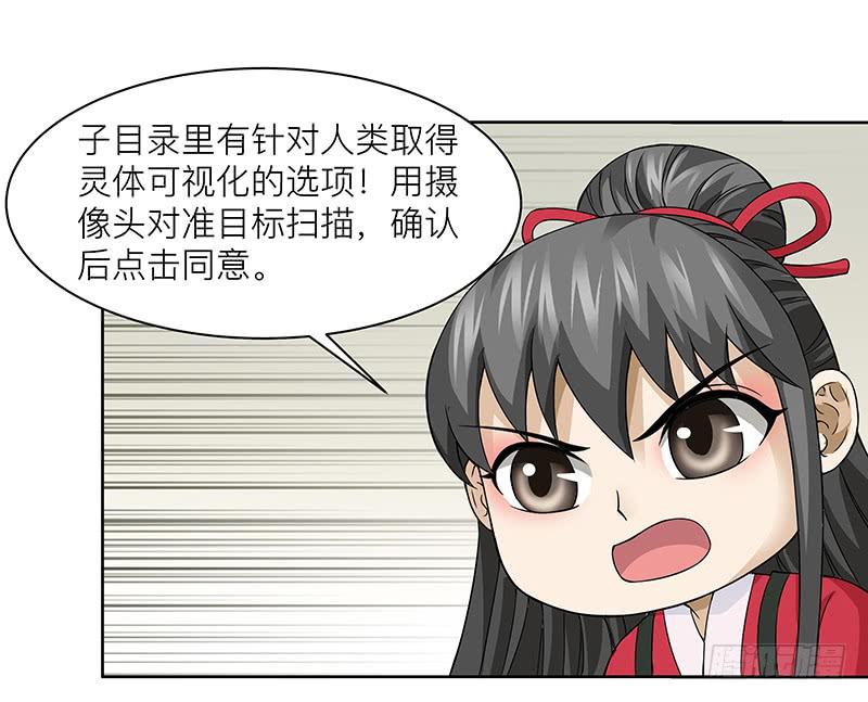 第二十五回：赤红魅影(1/2)-第26话