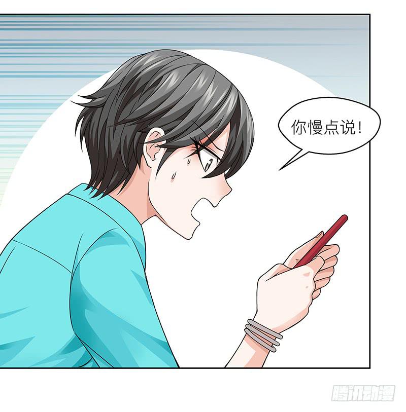 第二十五回：赤红魅影(1/2)-第26话
