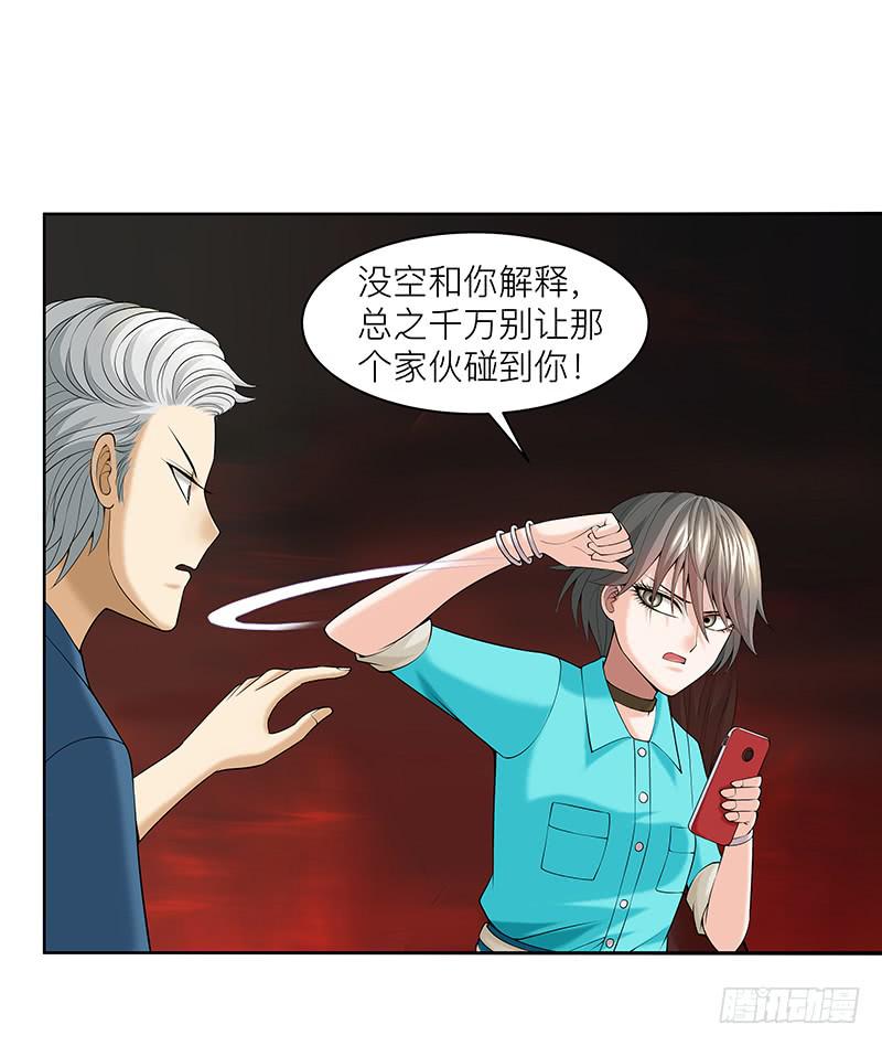 第二十七回：陈牧扬的战略(1/2)-第28话