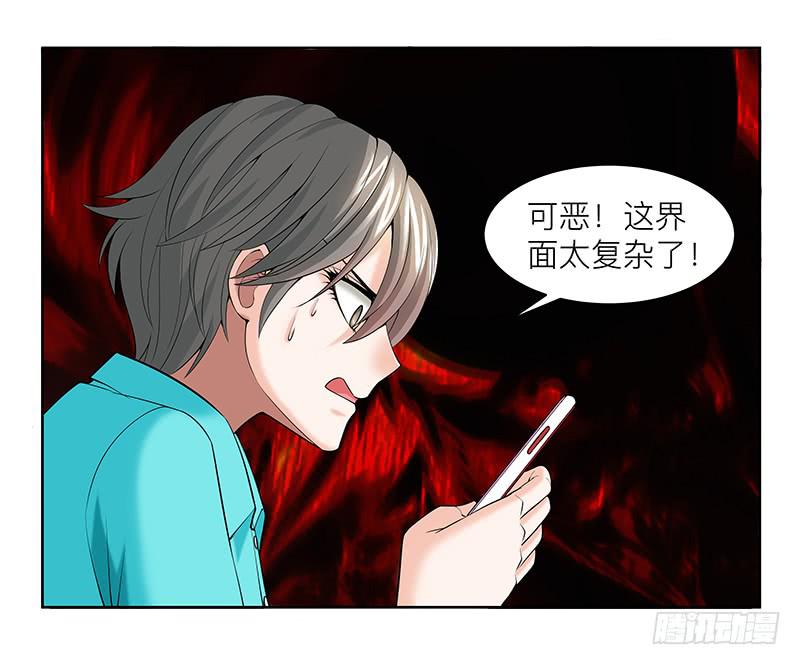 第二十七回：陈牧扬的战略(1/2)-第28话