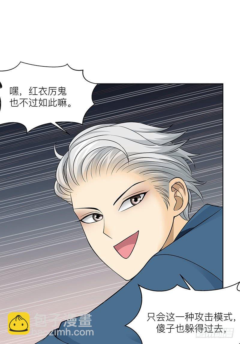 第二十七回：陈牧扬的战略(1/2)-第28话