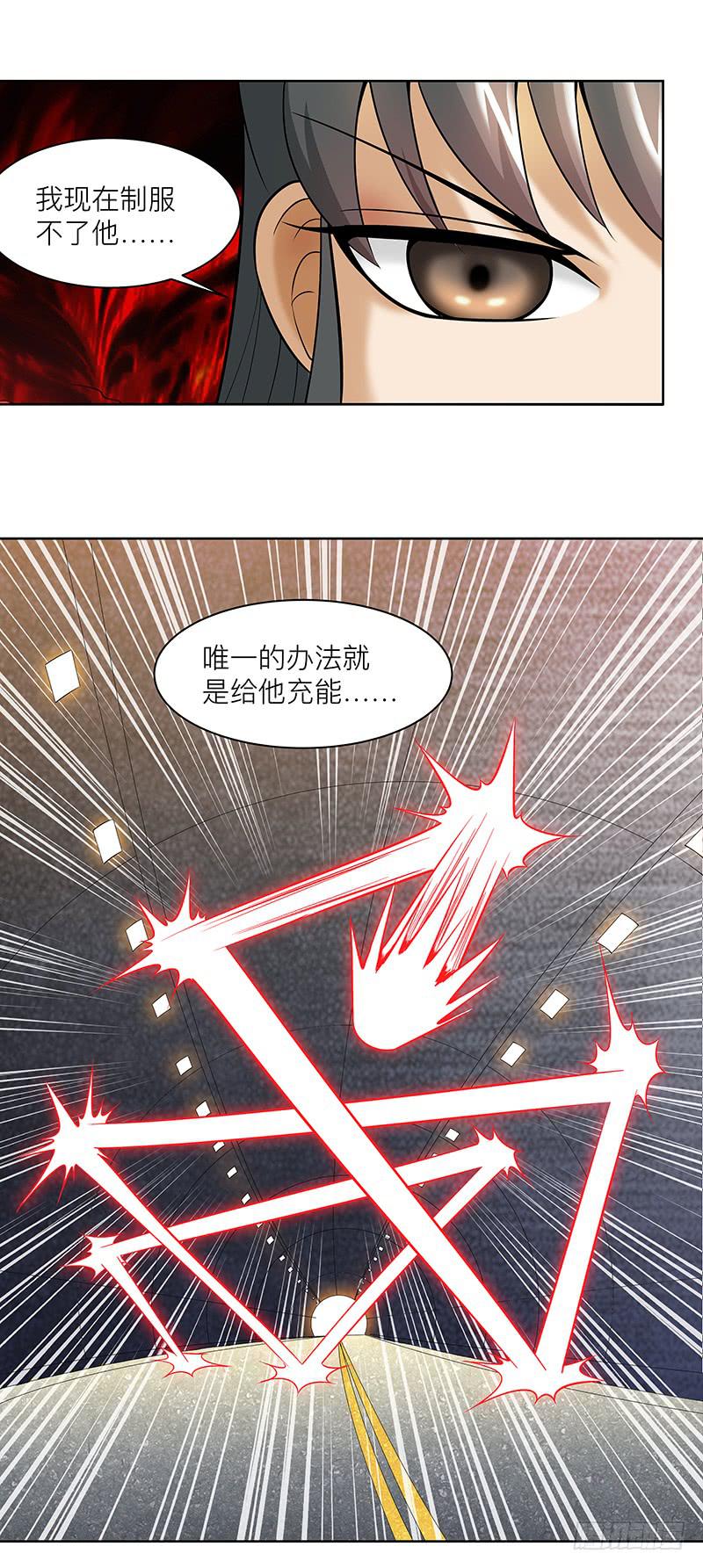 第二十七回：陈牧扬的战略(1/2)-第28话