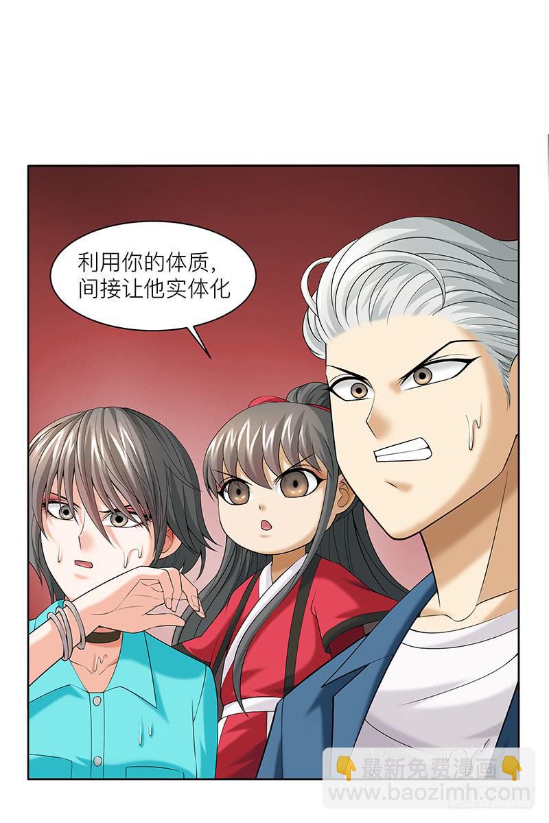 第二十七回：陈牧扬的战略(1/2)-第28话