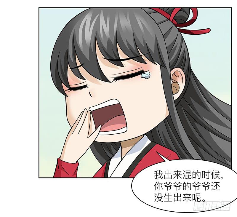 第二十九回：报告老板！-第30话