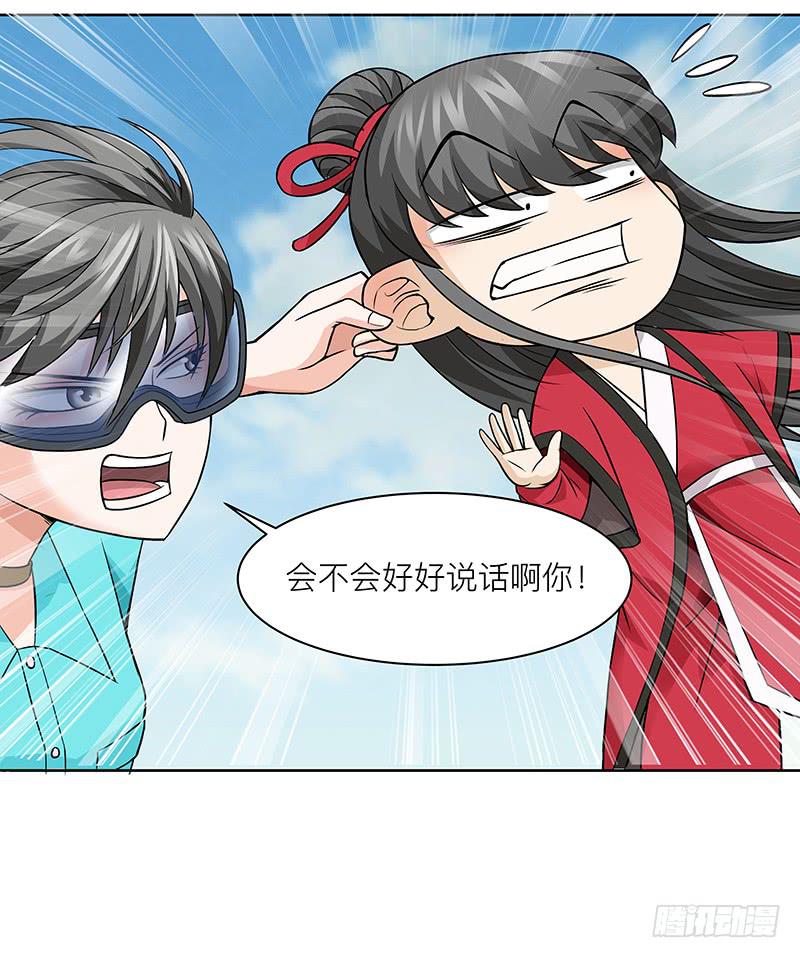 第二十九回：报告老板！-第30话