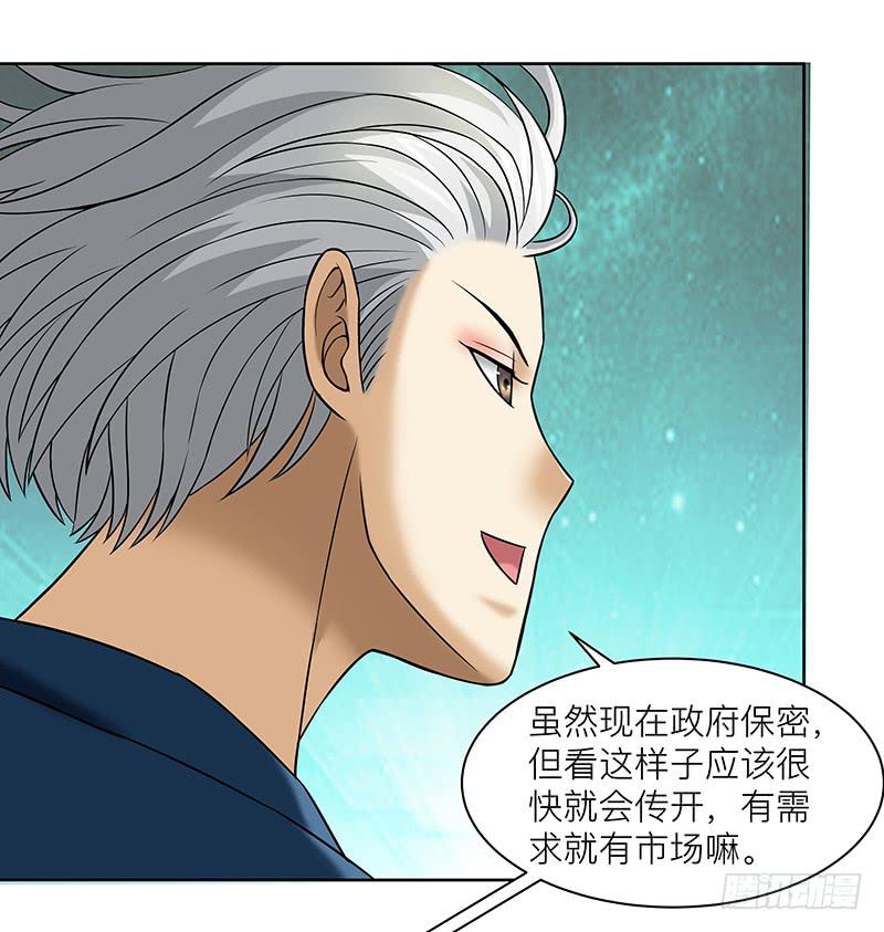 第二十九回：报告老板！-第30话