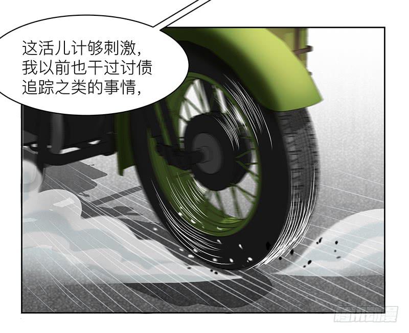 第二十九回：报告老板！-第30话