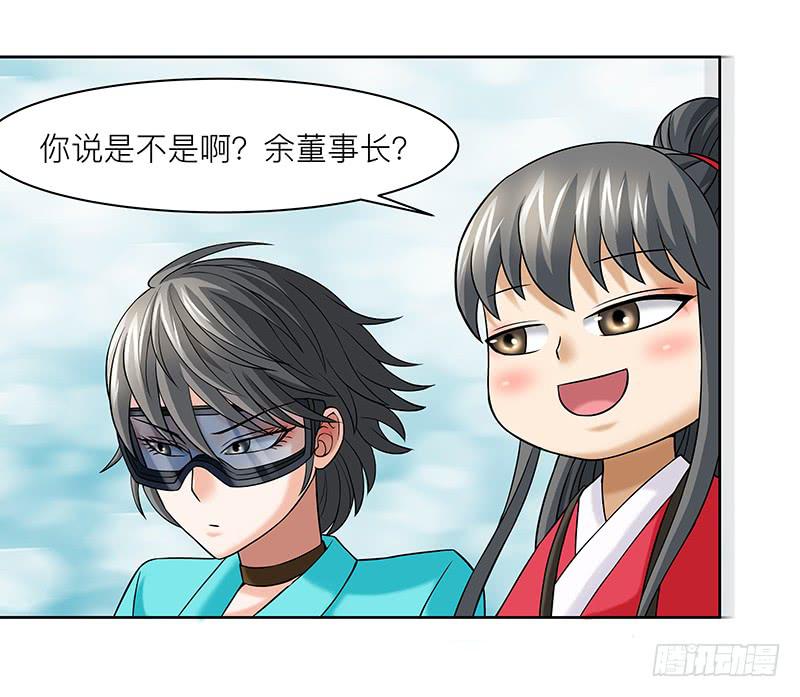 第二十九回：报告老板！-第30话