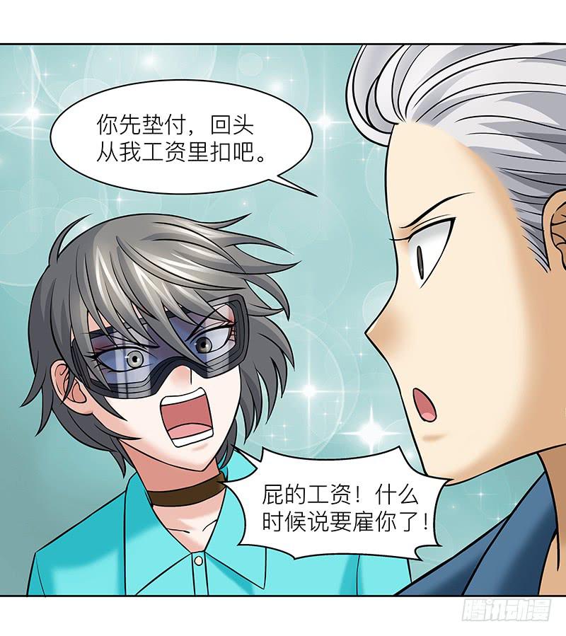 第二十九回：报告老板！-第30话