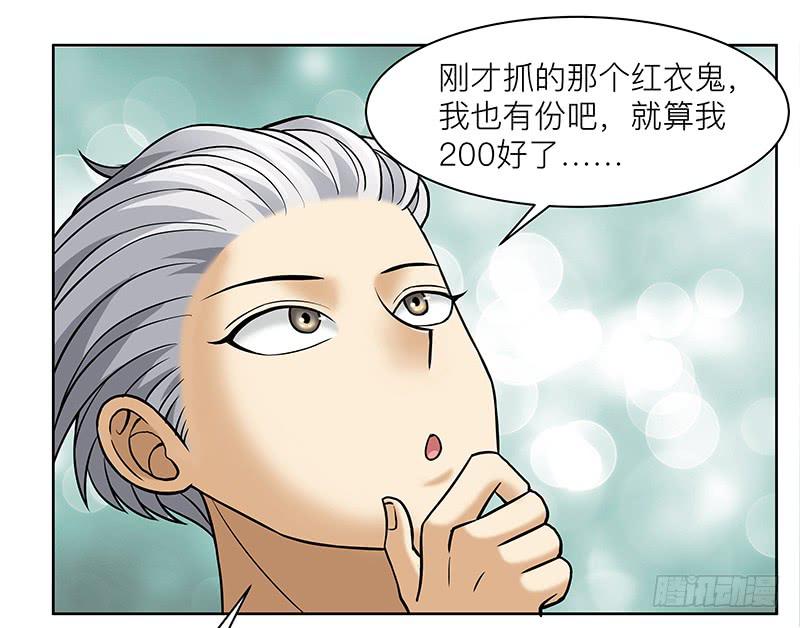 第二十九回：报告老板！-第30话