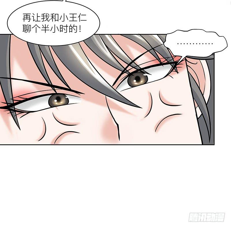 第二十九回：报告老板！-第30话