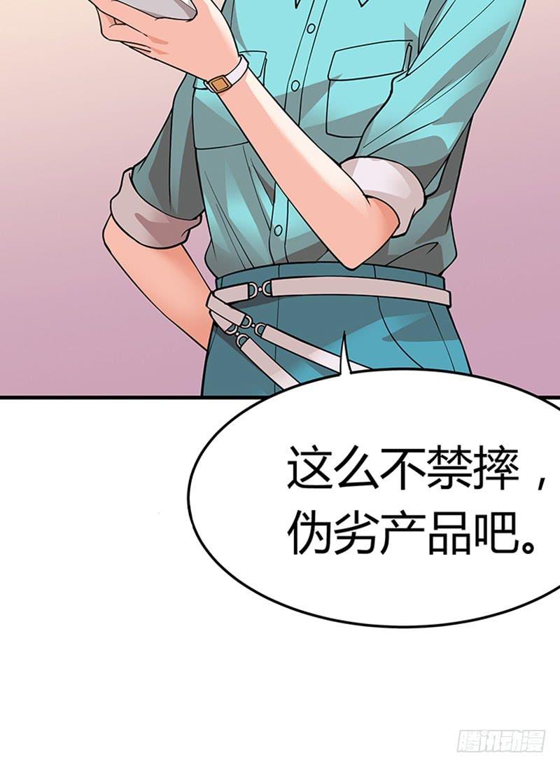 第三回：绝不是黑店！-第4话
