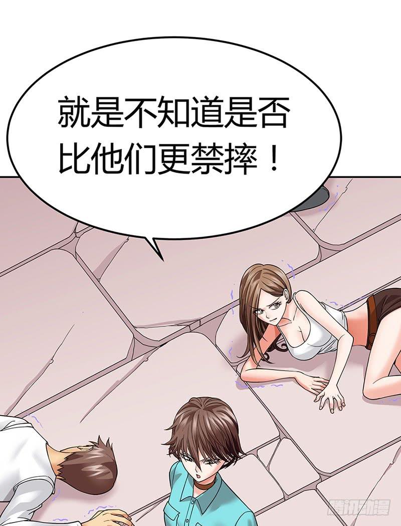 第三回：绝不是黑店！-第4话