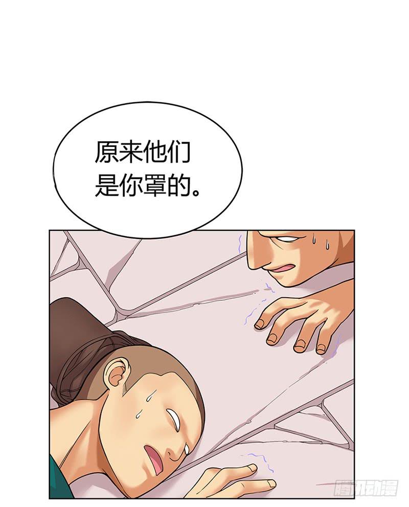 第三回：绝不是黑店！-第4话