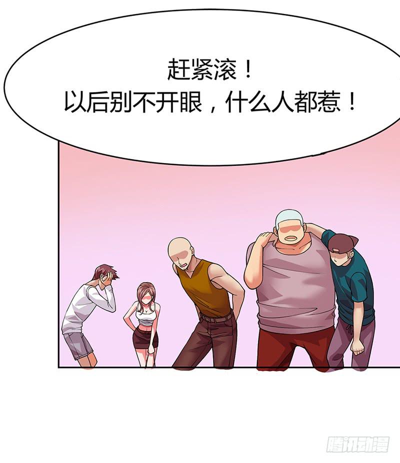 第三回：绝不是黑店！-第4话