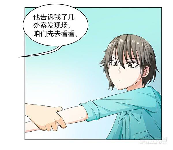 第三十一回：离奇命案-第32话
