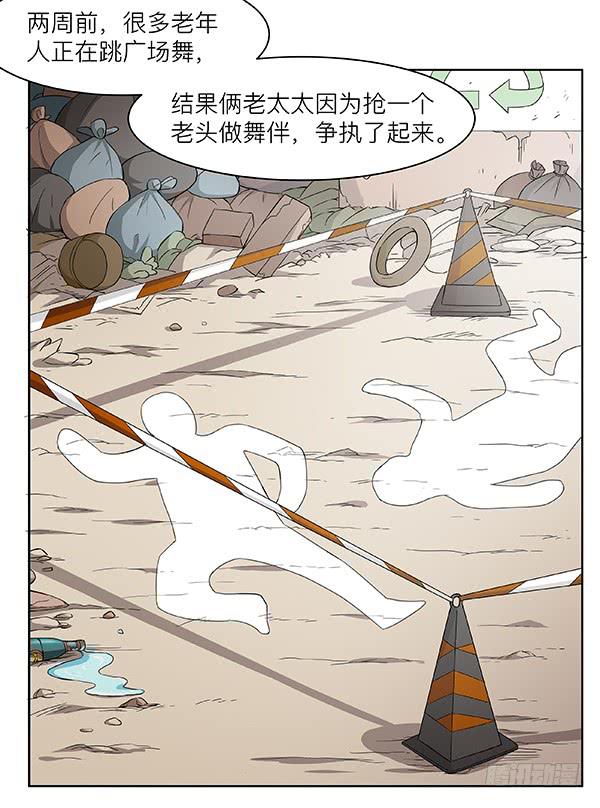 第三十一回：离奇命案-第32话